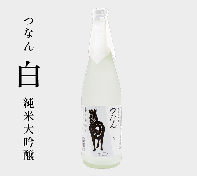Tsunan “Haku”, sustainable sake series, Junmai Daiginjo Sake 720ml by Tsunan Sake Brewery in Niigata 