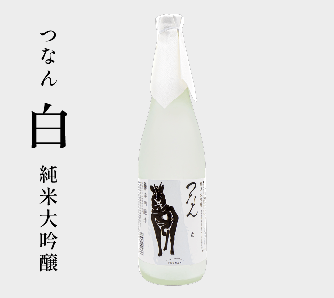 Tsunan “Haku”, sustainable sake series, Junmai Daiginjo Sake 720ml by Tsunan Sake Brewery in Niigata