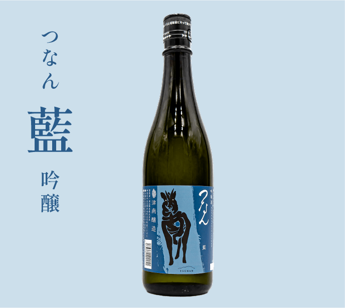 Tsunan “Ai” Ginjo Sake 720ml, new sustainable sake projects by Tsunan sake brewery in Niigata