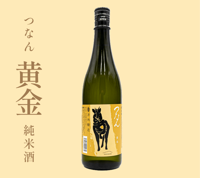 Tsunan “Kogane” Junmai Sake 720ml, new sustainable sake projects by Tsunan sake brewery in Niigata