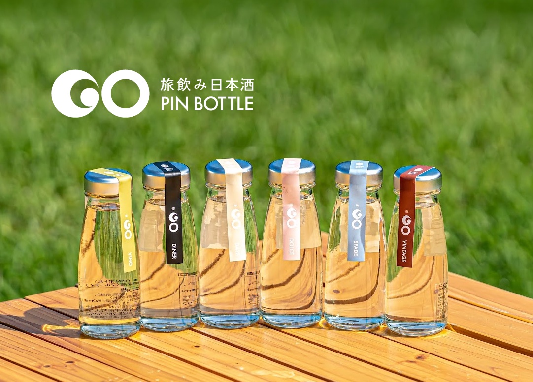 旅飲み“日本酒「GO PINボトル」を発売。かわいい日本酒には旅をさせよ