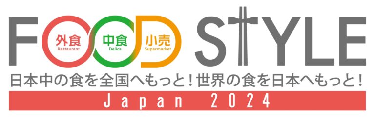 津南醸造は、2024年10月9日（水）・10日（木）の2日間、「FOOD STYLE Japan 2024」に参加します