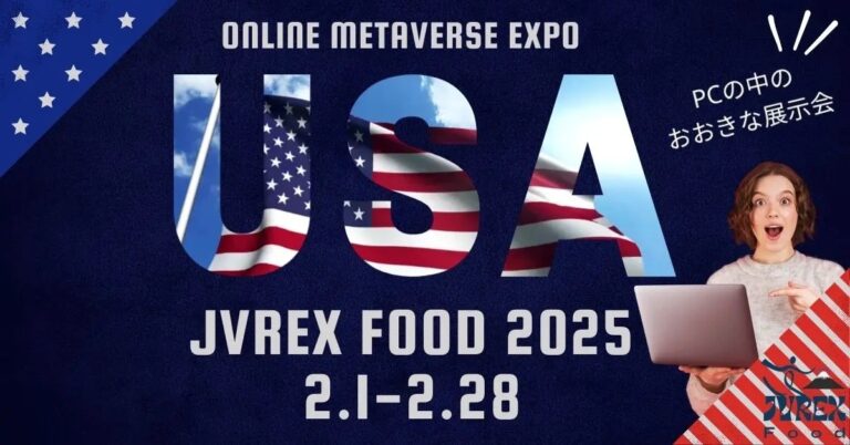 Tsunan Sake Brewery to Participate in the Japan Virtual Reality Expo Global Food Showcase “JVREX Food 2025”