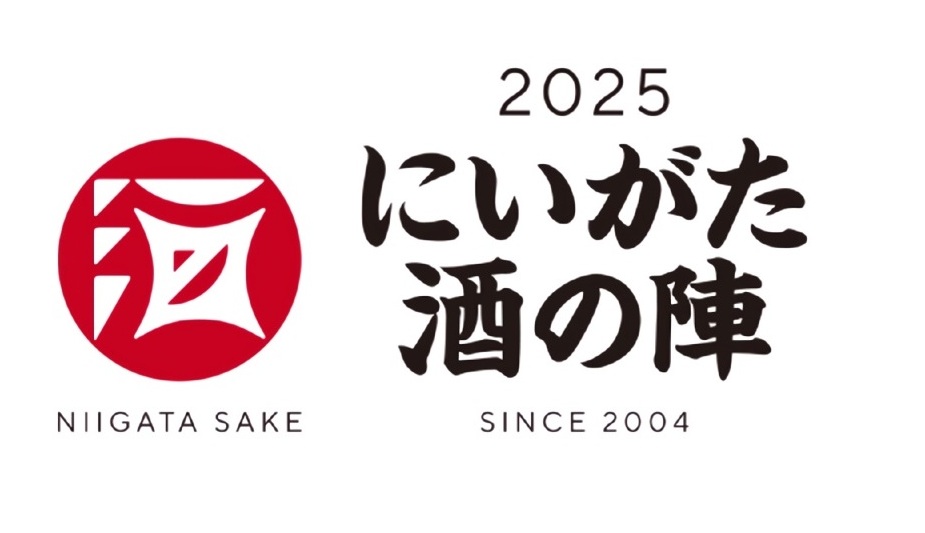 Tsunan Sake Brewery will participate in Niigata Sake no Jin 2025, held at Toki Messe in Niigata City on March 8 and 9, 2025.