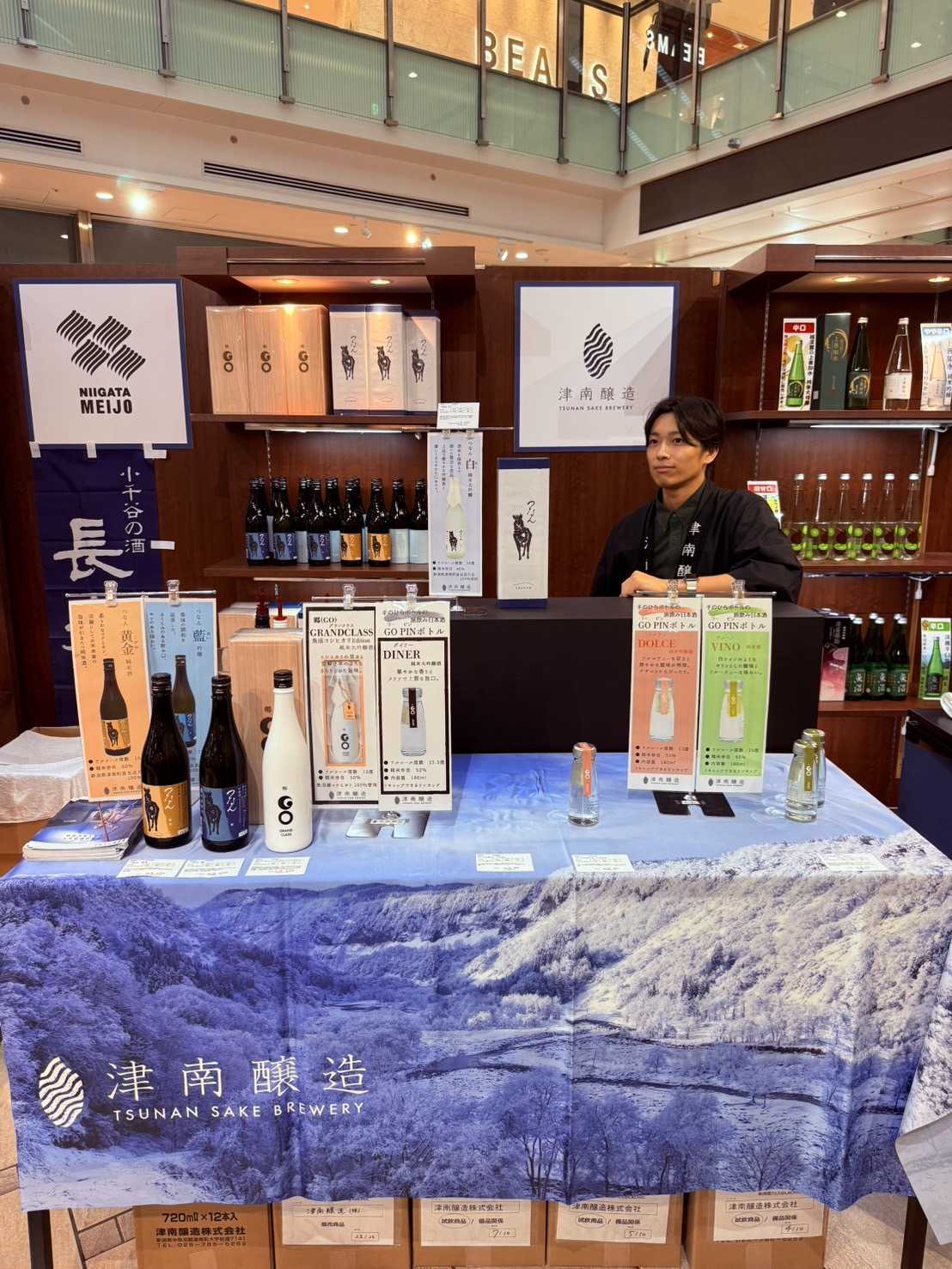 — Bringing the Spirit of Sake Brewing from the Snowy Region of Tsunan to Visitors in Person —