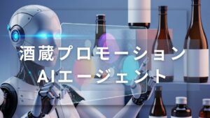 Concept Diagram of the "Sake Brewery Promotion AI Agent"