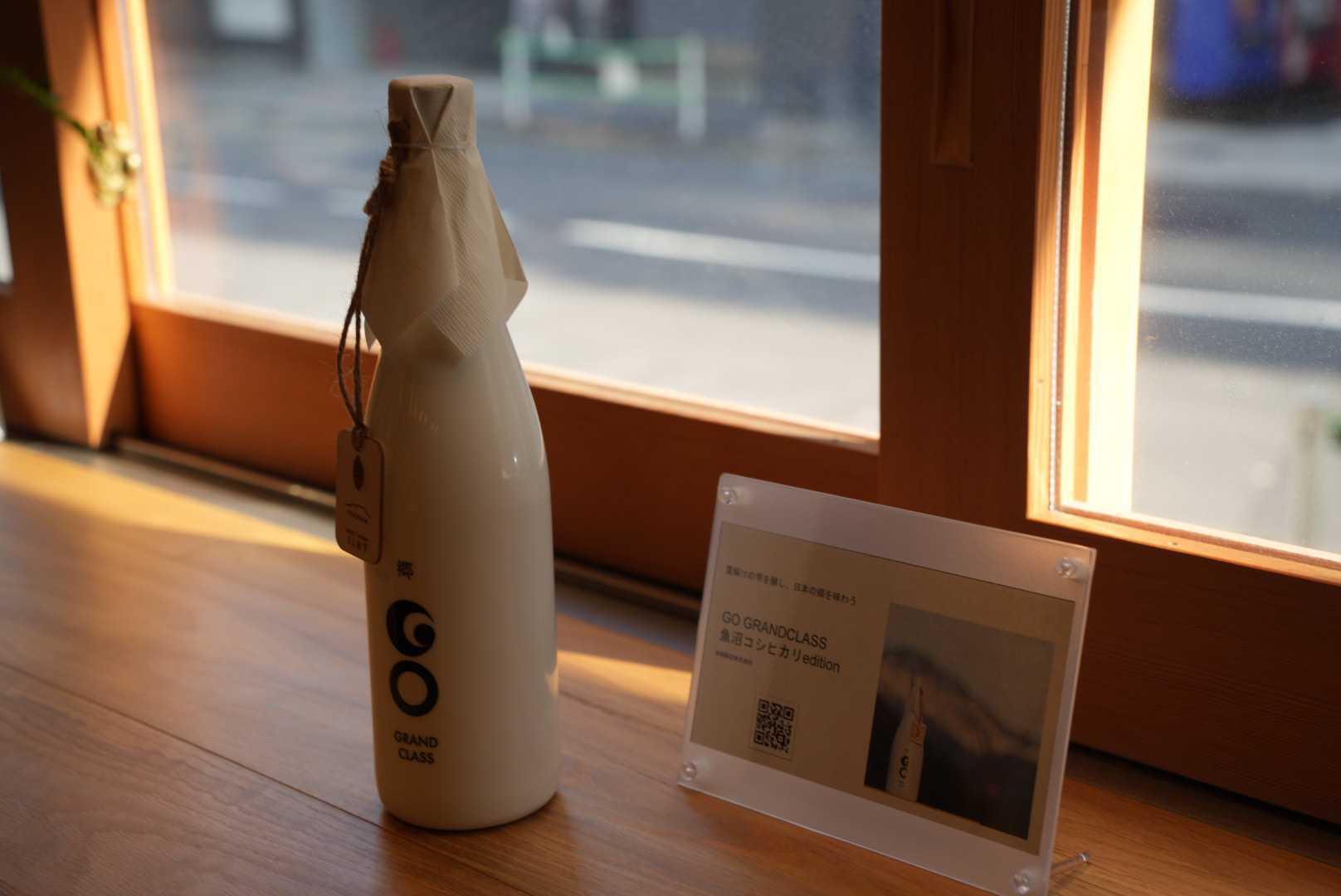 GO GRANDCLASS Uonuma Koshihikari Edition