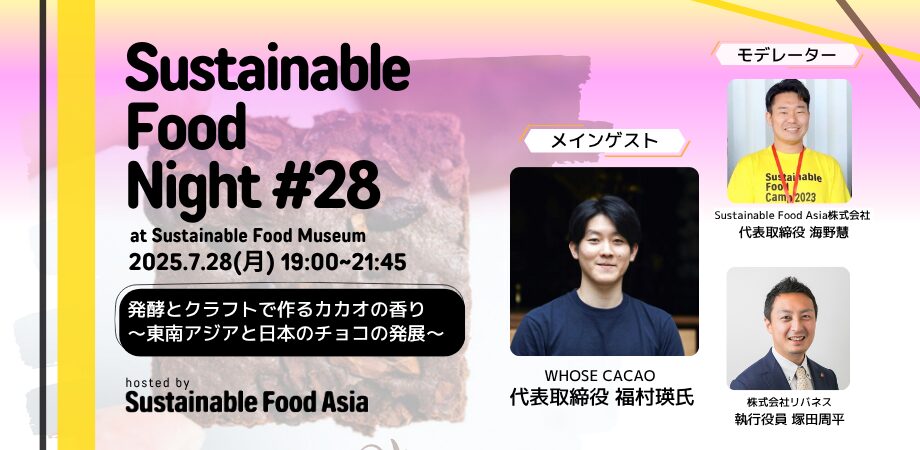 Sustainable Food Night #28
