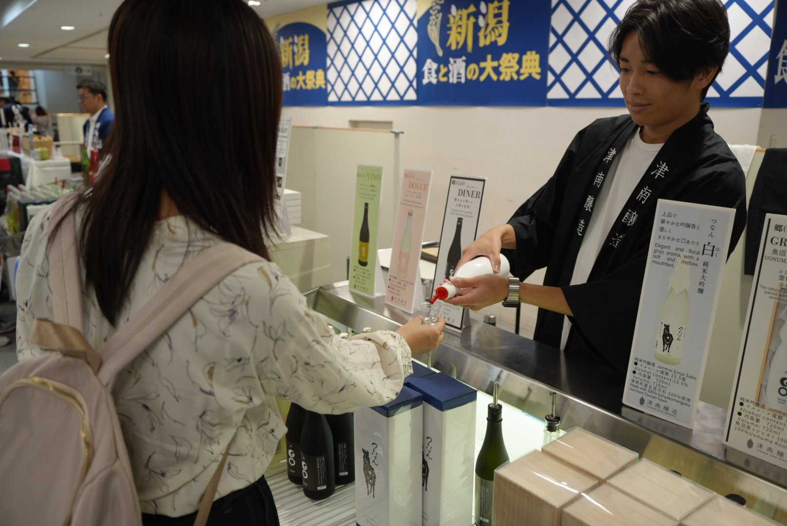津南醸造、「新潟酒と食の祭典 in 大阪」で日本酒を販売