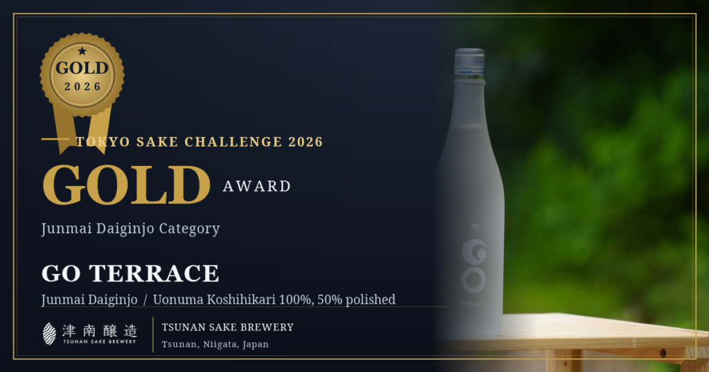 津南醸造の純米大吟醸「郷(GO) TERRACE」、Tokyo Sake Challenge 2026